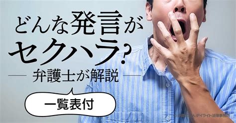 水着 セクハラ|どんな場合がセクハラになりますか